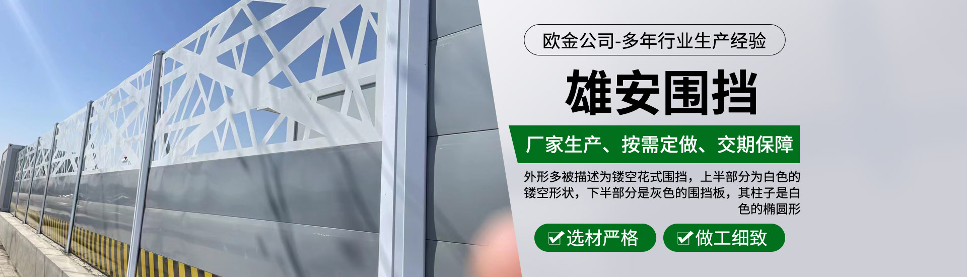 裝配式圍擋、百葉圍擋、鋼結(jié)構(gòu)圍擋、彩鋼圍擋、綠色圍擋